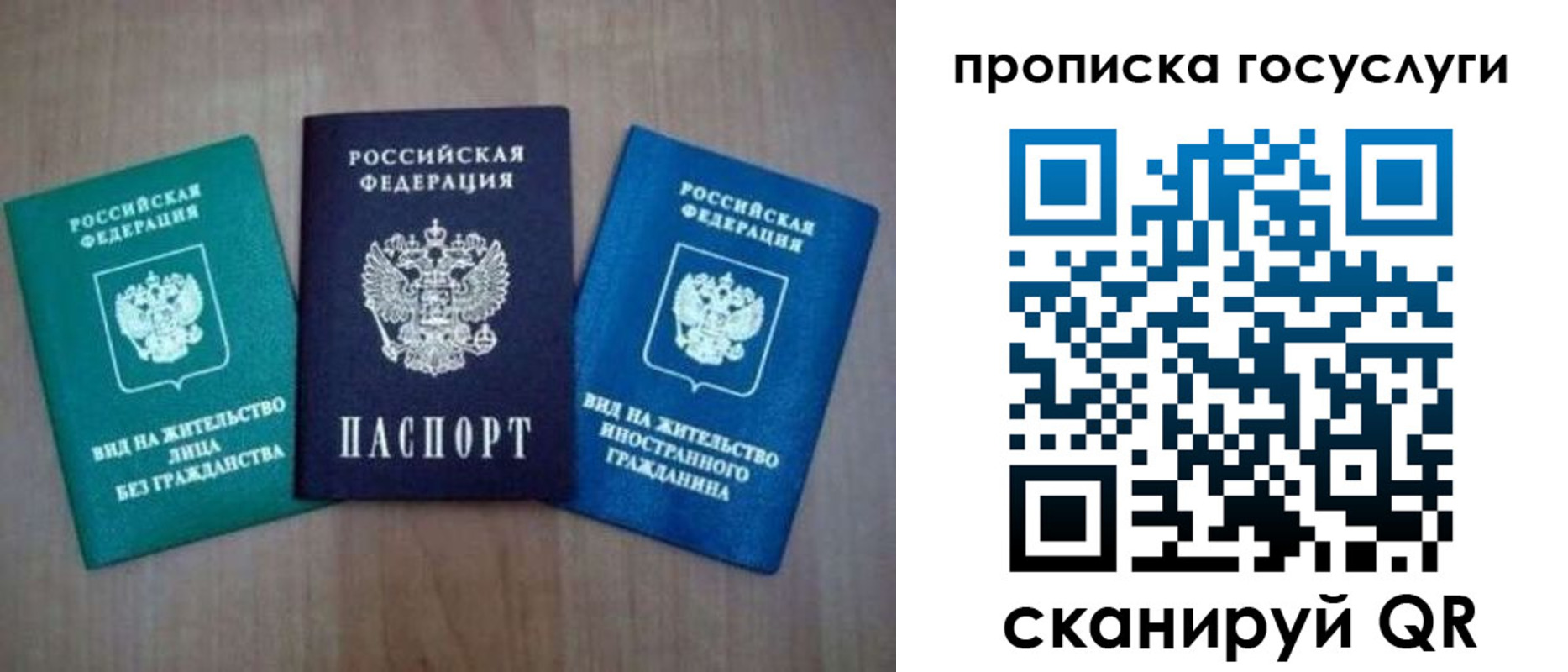 прописка для школы в Емве