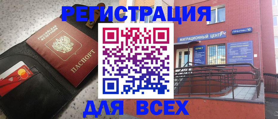 временная регистрация гарантия в Емве