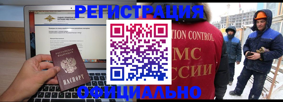 прописка 2025 в Емве