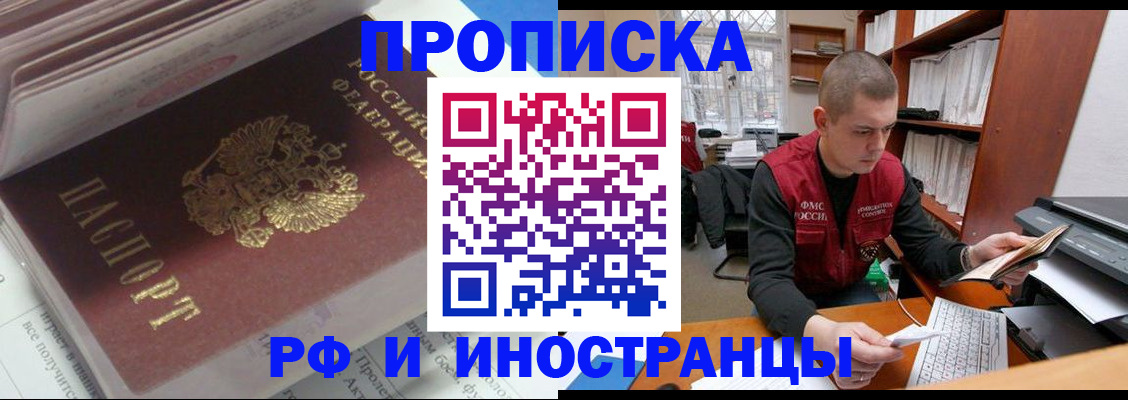 временная регистрация в Емве